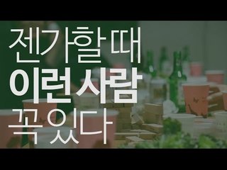 젠가할 때 이런 사람 꼭 있다!