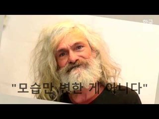 스타일 변신 후 새삶 살게 된 노숙자의 놀라운 메이크오버 영상
