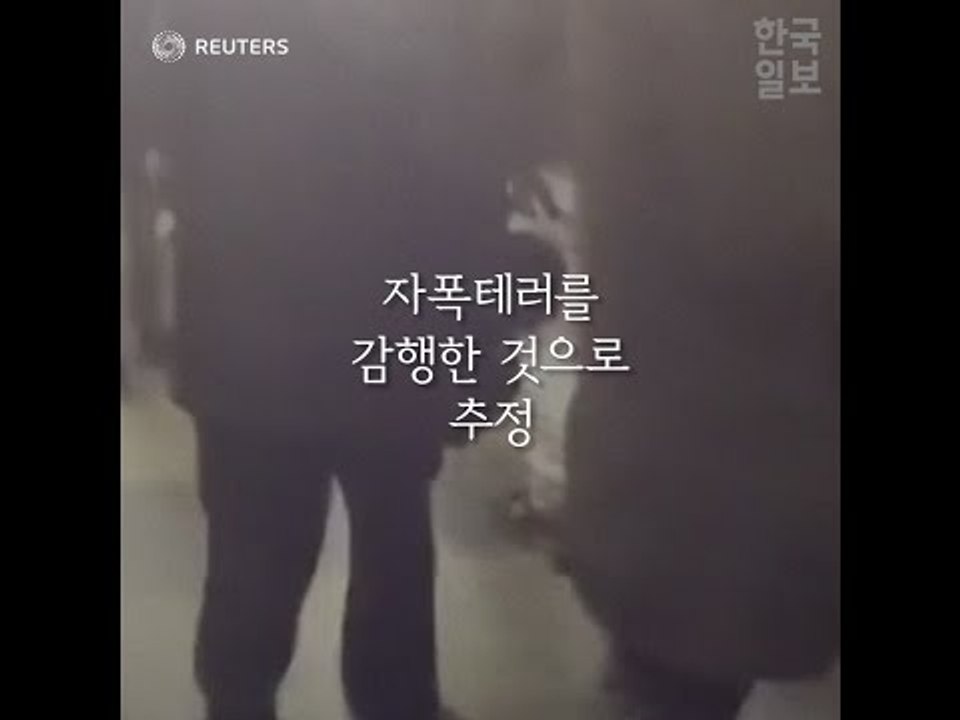 러시아 지하철 폭탄 테러 현장