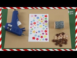 1분 안에 뚝딱! X-mas 카드 만들기