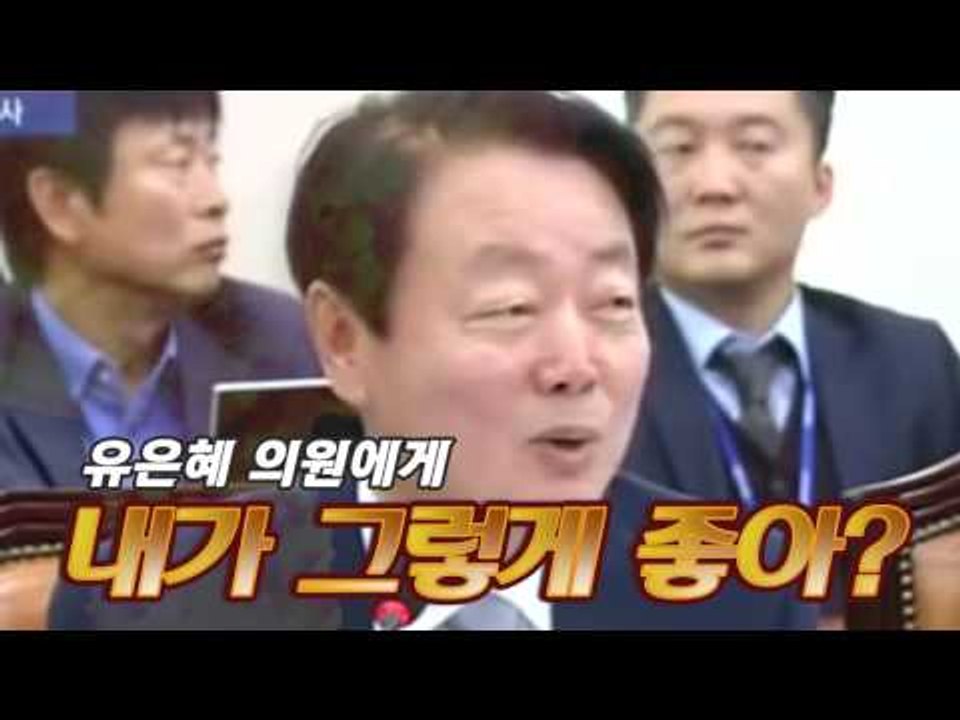 2016년 국감 하이라이트 모아보기