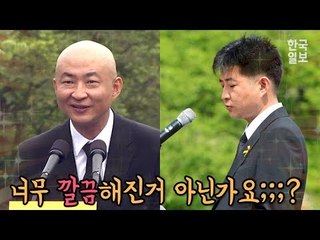 노건호씨 머리가 '깔끔'해진 사연은?