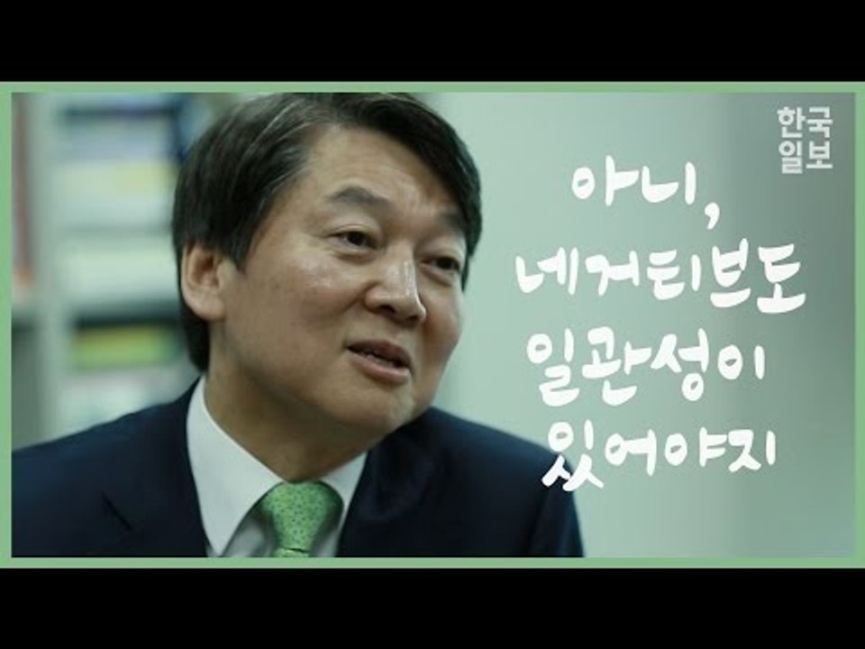 안철수 '대선후보 등록하면 의원직 사퇴한다'의 배경은?