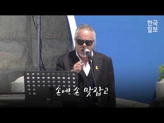 [FULL] 5.18 기념식 현장, 전인권이 부른 상록수 풀버전