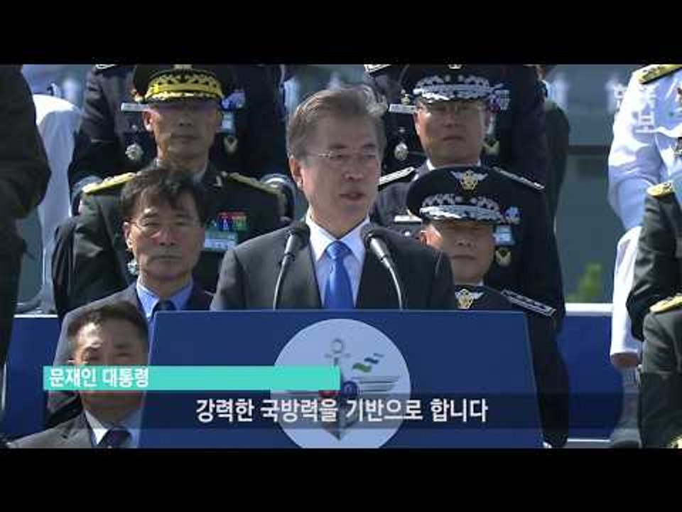 문 대통령, 국군의 날 기념사 “무모한 도발에는 강력한 응징으로 맞설 것”