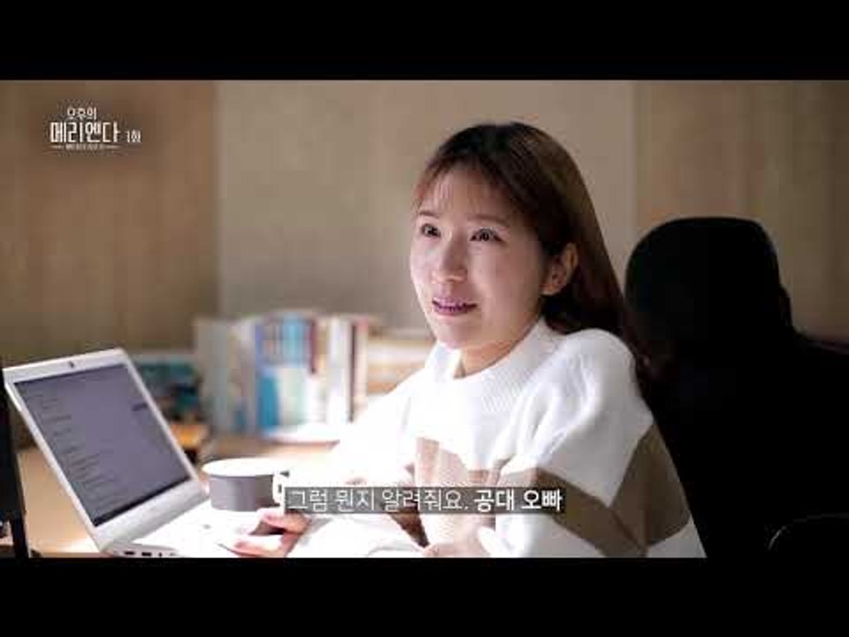 [메리엔다] ep 01 아메리카노 주문하면 초코케익 추천해주는 인공지능(AI) 원리는?
