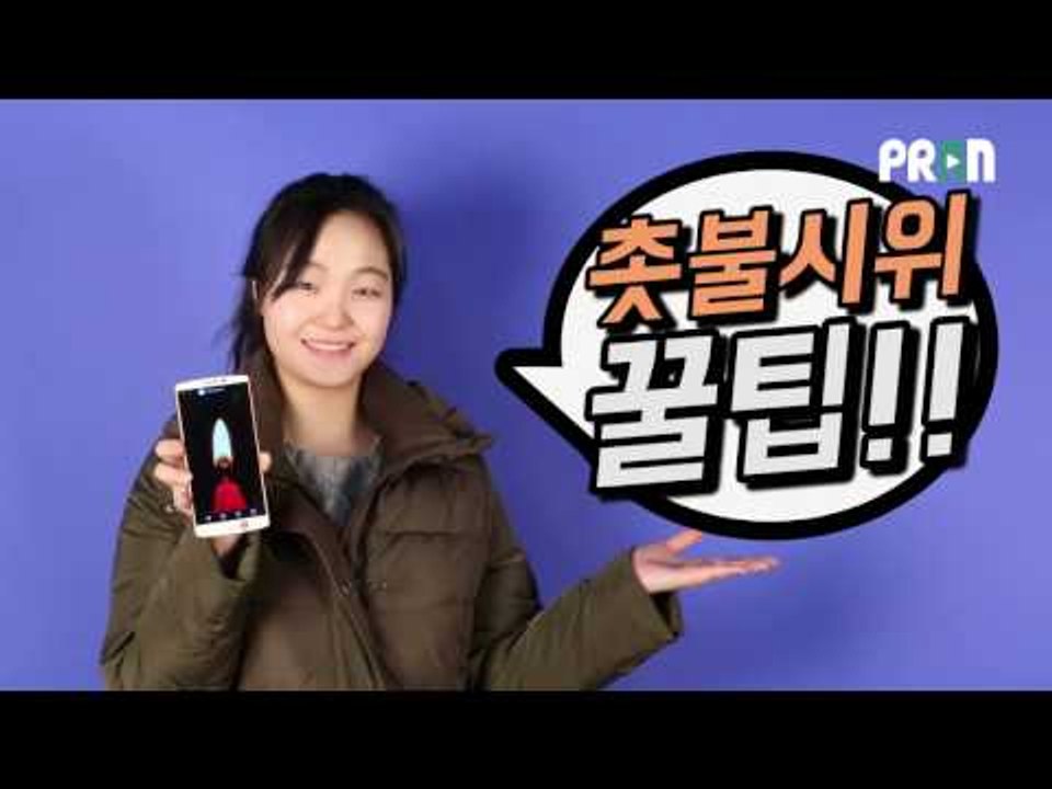 대규모 주말 촛불집회 꿀팁