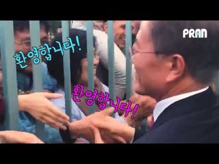 독일 교민들의 손을 잡은 문재인 대통령과 메르켈 총리