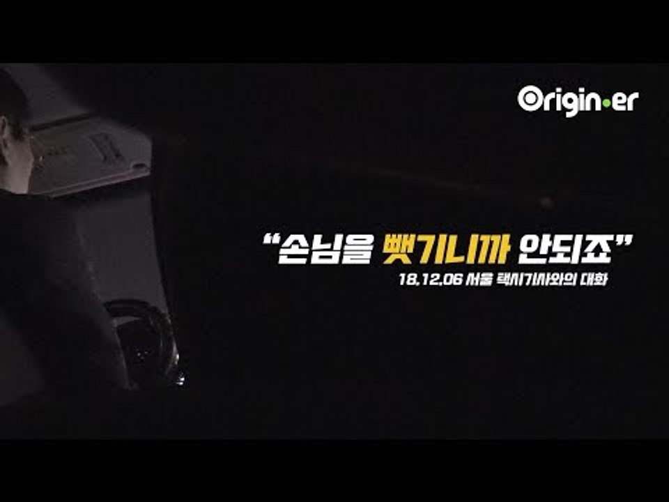 '언제까지 택시만 타야돼??' 사람들이 카카오카풀을 원하는 진짜 이유는??