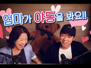 각양각색 성고민, 엄마와 아들의 답은? [엄마와 아들의 성고민 상담소 - 자식 고민편]