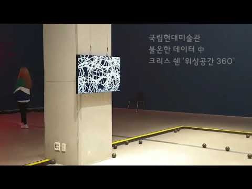 [전시한토막] '불온한 데이터' 전시 속 구르는 로봇청소공?