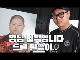 출구 없는 매력의 남자 감스트 인터뷰.mp4