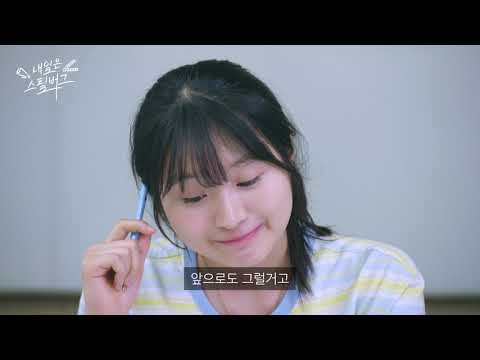 'TOMORROW SPIELBERG' Ep.2 Why a senior who quarreled with Eunwoo suddenly cried?