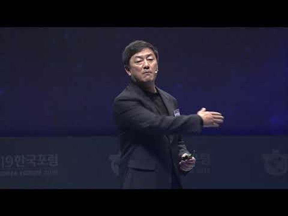 “포노 사피엔스, 문명을 바꾼다” ‘2019 한국포럼’ 3세션 최재붕 교수 강연