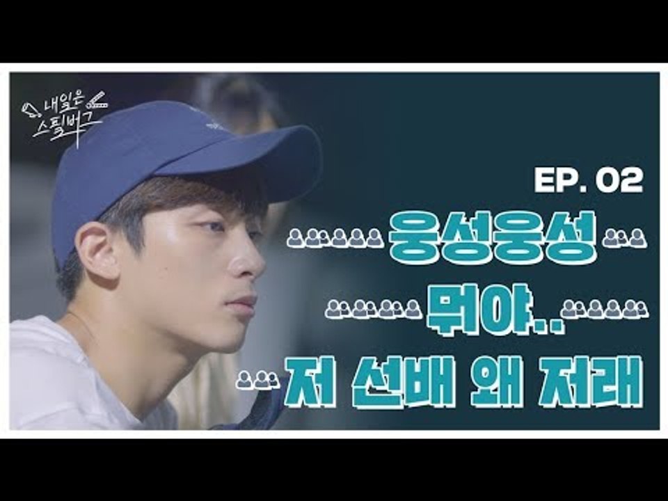 갑자기 내 앞에서 눈물터진 개싸가지 선배;; 이럴 때 어떻게 해야함?? [웹드라마 내...