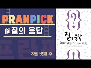 "아무도 알려주지 않은 여성 성기에 대한 진실" -  [프란Pick!: 책 '질의 응답']
