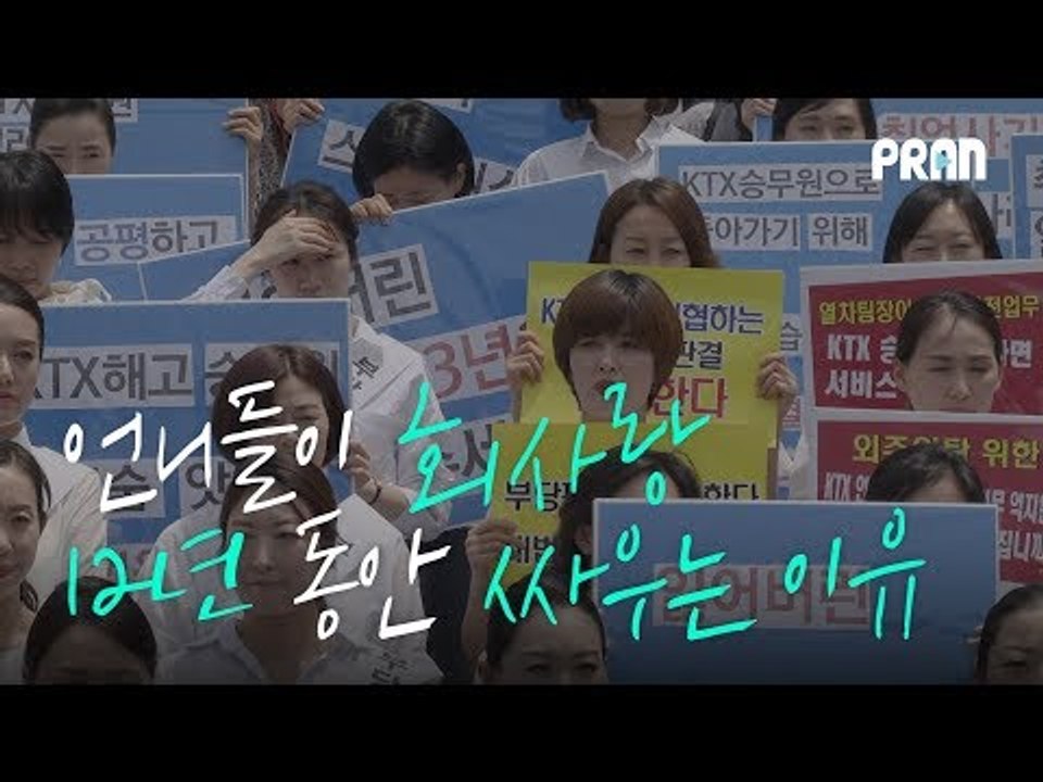 언니들이 12년동안 회사랑 싸웠던 이유?!(feat.180721 복직확정!)