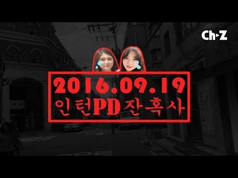 [리뷰]인턴피디들의 연남동 잔혹사(feat.셀카봉)