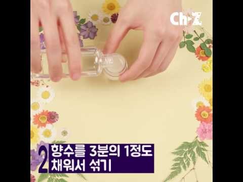 [꿀팁]아빠 화분 뜯어서 향수만들기.avi