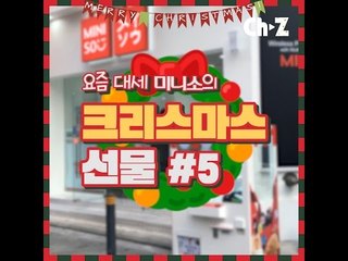크리스마스 기념으로 미니소를 털어봄(feat 도깨비)