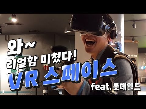 리얼함 미쳤다는 VR 스페이스 직접 다녀옴 [핫플 Race]