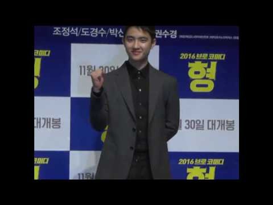 영화 '형', 화이팅은 이렇게? (20161026 도경수 EXO D.O·조정석·박신혜)