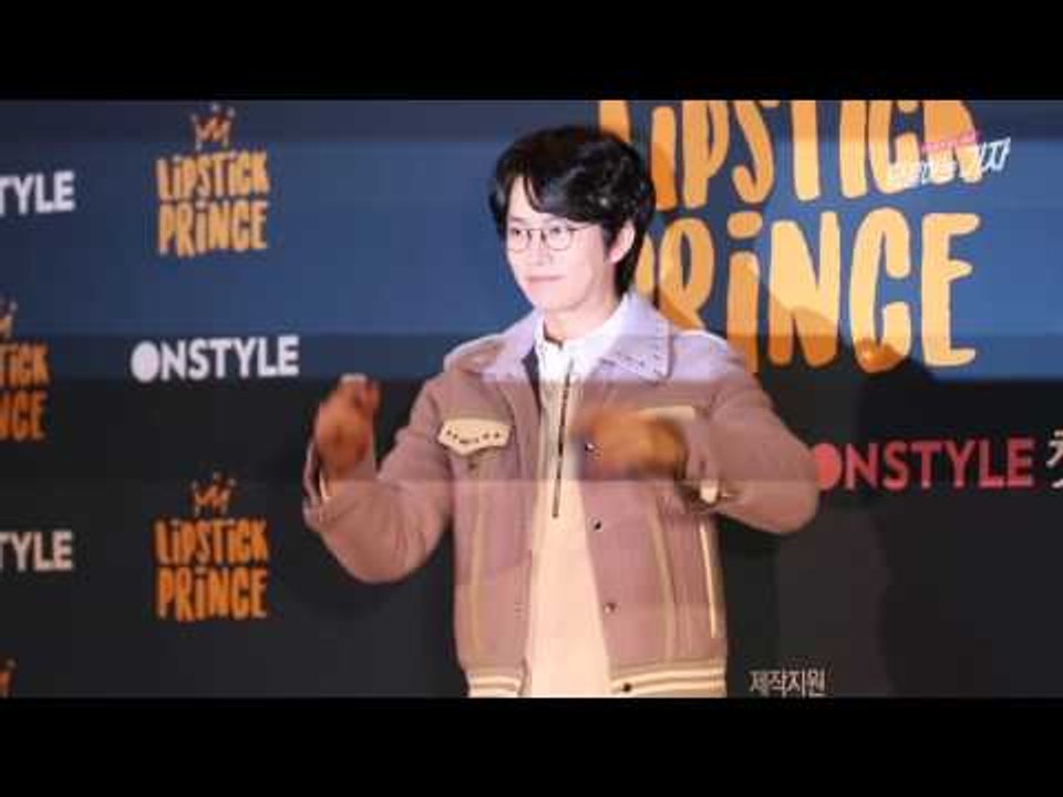 슈퍼주니어 김희철, 포즈부터 4차원 (161128 '립스틱 프린스' Lipstick Prince 제작발표회) Super Junior Hee Chul