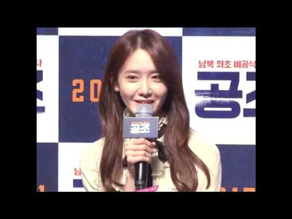 윤아, 머리카락 넘길 때도 우아하게 (161216 영화 '공조' 제작발표회 SNSD Yoona)