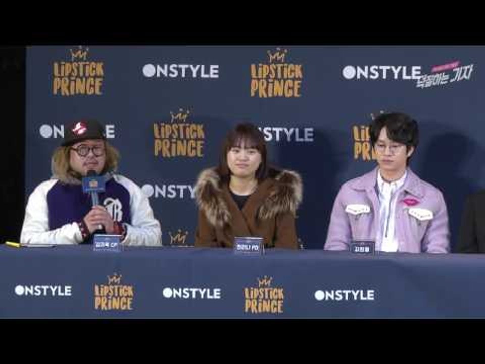김희철은 1달, 토니안은 3분? (161128 '립스틱 프린스' Lipstick Prince Interview)