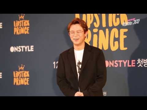 토니안, 1세대 아이돌의 여유 (161128 '립스틱 프린스' Lipstick Prince 제작발표회 H.O.T. Tony)