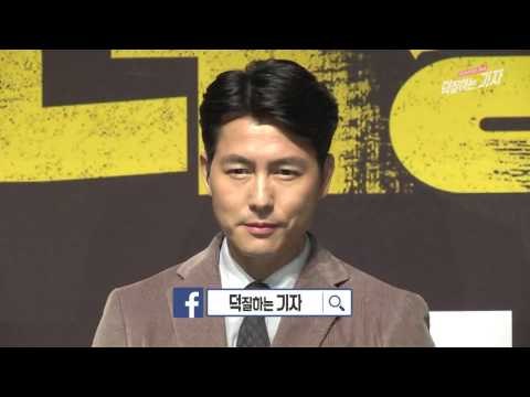 정우성 얼굴을 정면으로 찍어봤더니 (161215 영화 '더 킹' 제작발표회 The King Showcase Interview)