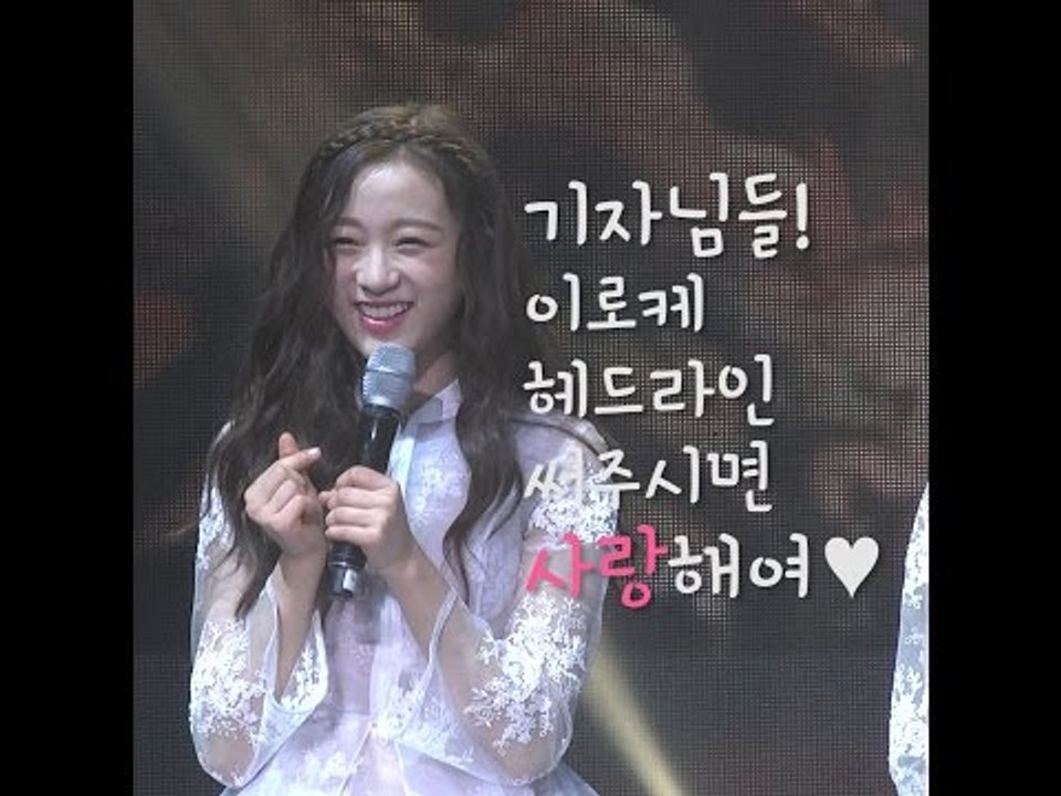 보니하니 진솔, 애교의 정석 (170104 에이프릴 April 3rd mini album 'April Story' Comeback Showcase)