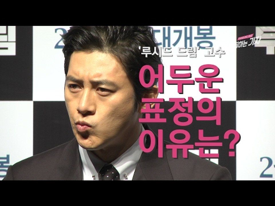 "2014년 4월 16일로 돌아가고 싶다" '루시드 드림' 고수의 세월호 간접 발언