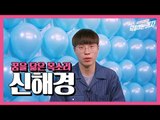 [덕터뷰] 07 꿈을 닮은 목소리, 신해경 (Shin Hae Gyeong Interview)