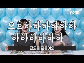 [ENG][우래기쇼] Ep.7 1세대 팬 VS 요즘팬, 세대별 비교 편(Comparison between the First generation and Fans Nowdays)