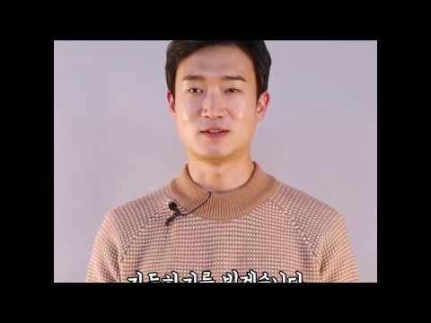 [ENG SUB][덕터뷰] 02 도깨비 김비서 조우진의 설날인사 (Goblin Dokkaebi Kim Secretary Interveiw)