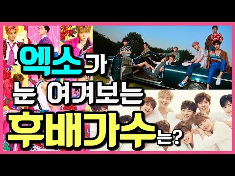 엑소가 눈 여겨보는 후배가수는? (170718  EXO COME BACK Press Conference)