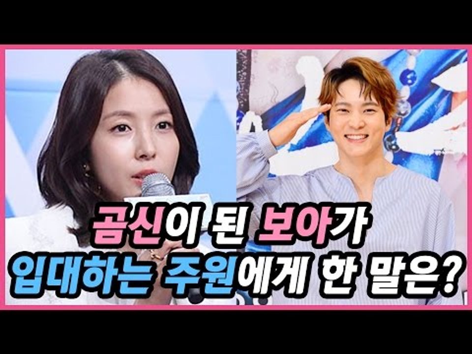 곰신이 된 보아가 입대하는 주원에게 한 말은? Boa said sth to her BF Joo Won (엽기적인 그녀 My Sassy Girl Press Conference)