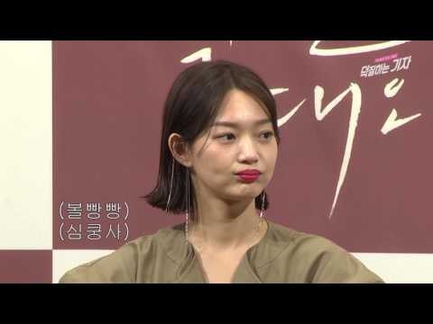이제훈-신민아, 시청률 5% 달성해야 하는 이유 (170123 '내일 그대와' 제작발표회 Tomorrow, With You press conference)