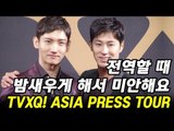 동방신기(TVXQ!) 