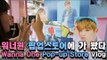 [Vlog] 워너원 팝업스토어에 가봤다 (Wanna One Popup store)