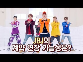 [ENG CC] JBJ, '계약 연장 긍정적으로 검토 중입니다' (Extending JBJ's contract )