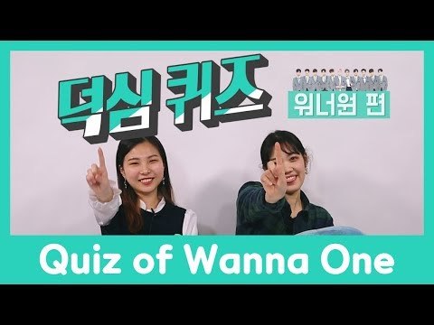 [우래기쇼 2] Q.박지훈의 혈액형은? 워너원 편2 (Wanna One & Wannable Talk show)