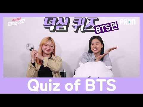 방탄소년단(BTS) '1억 뷰가 넘은 BTS의 뮤비 개수는?' ㅣ 우래기쇼 2 방탄소년단 편2 (BTS & A.R.M.Y Talk Show)