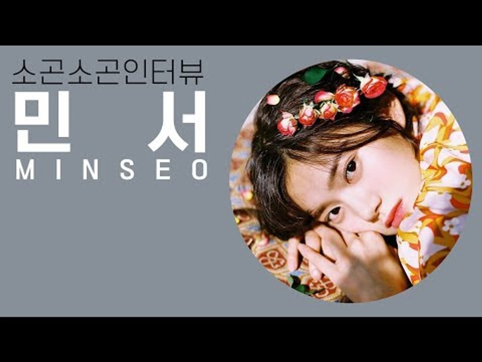 [ASMR] [ENG CC] 소곤소곤 인터뷰 03 "민서" (Whisper Inter...