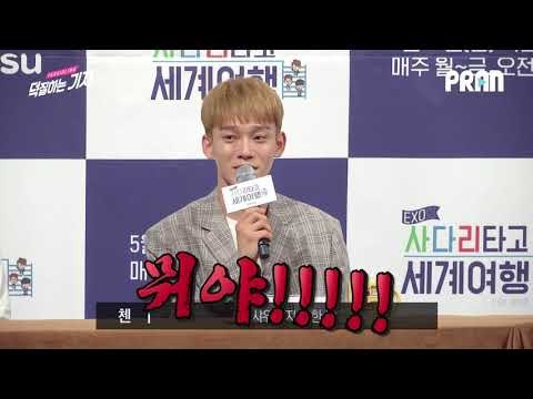 [ENG] [EXO-CBX] 여행 중 시우민의 알몸(?)이 보고 싶었던 첸과 백현 | 180529 사다리타고 세계여행 제작발표회