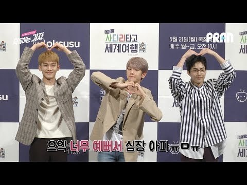 세상 귀여운 첸백시의 포토타임 | EXO-CBX PRESS PHOTO TIME