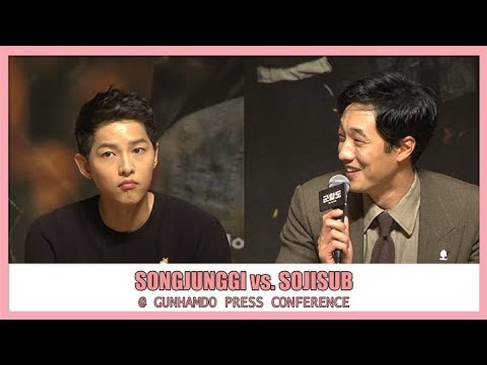 SongJungki vs Sojisub @ Gunhamdo Press Conference