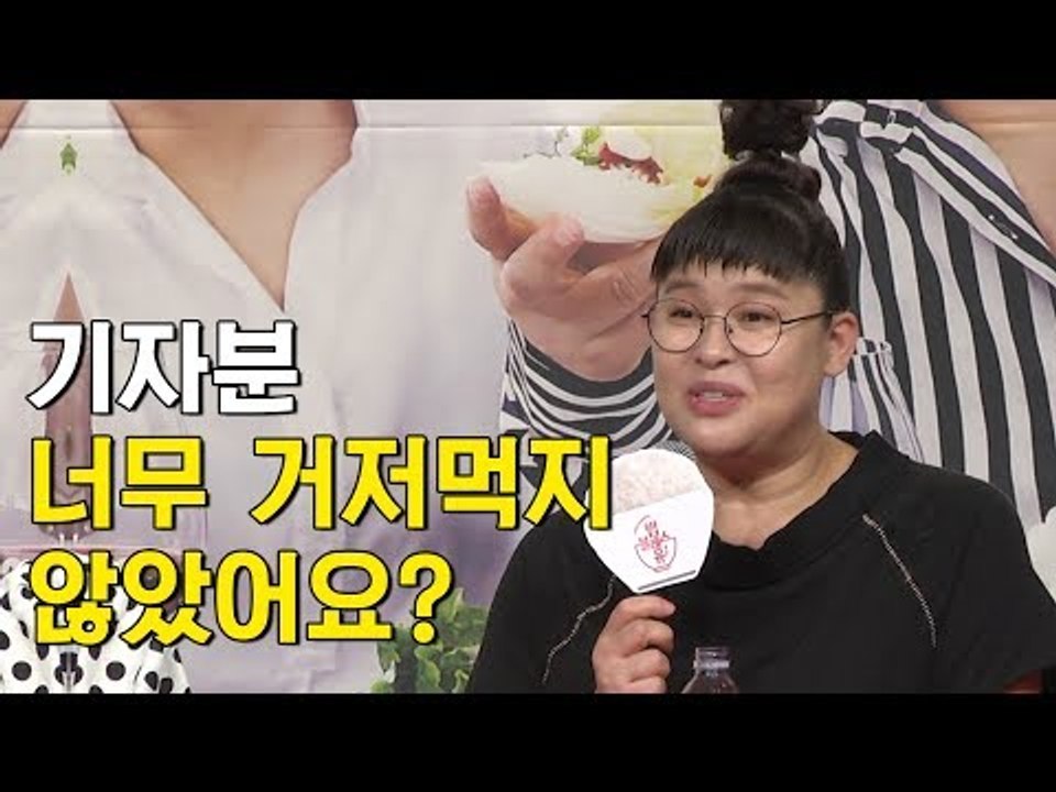 이영자 "기자분들 너무 거저먹지 않았어요?" 언니들의 아슬아슬한 제작발표회 | 밥블레스유 Bobbless U 제작발표회
