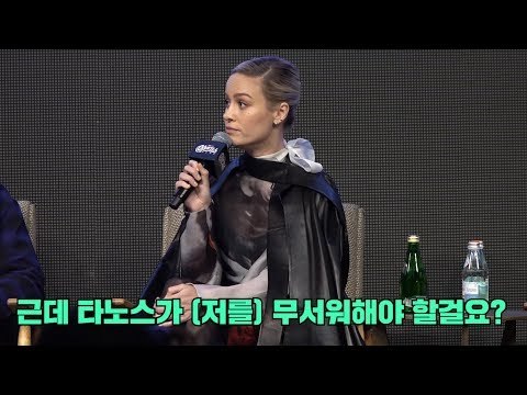 [한글자막] 브리 라슨, 근데 타노스가 절 무서워해야 할 걸요? | 어벤져스 엔드게임, 브리 라슨, 로버트 다우니 주니어, 제레미 레너 | Avengers : Endgame